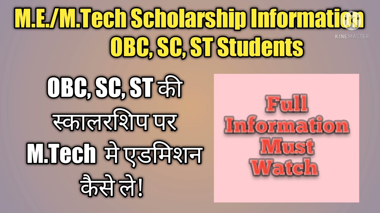 ME/M.Tech Scholarship information - Information about OBC, SC, ST, M.Tech scholarship