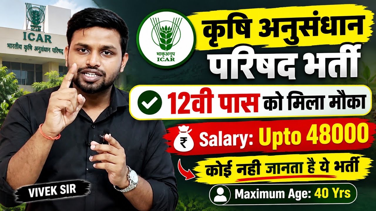 इस GOVT JOB को कोई नही जानता, कंपटीशन बहुत कम है | 12th pass govt jobs | New vacancy | Job vacancy