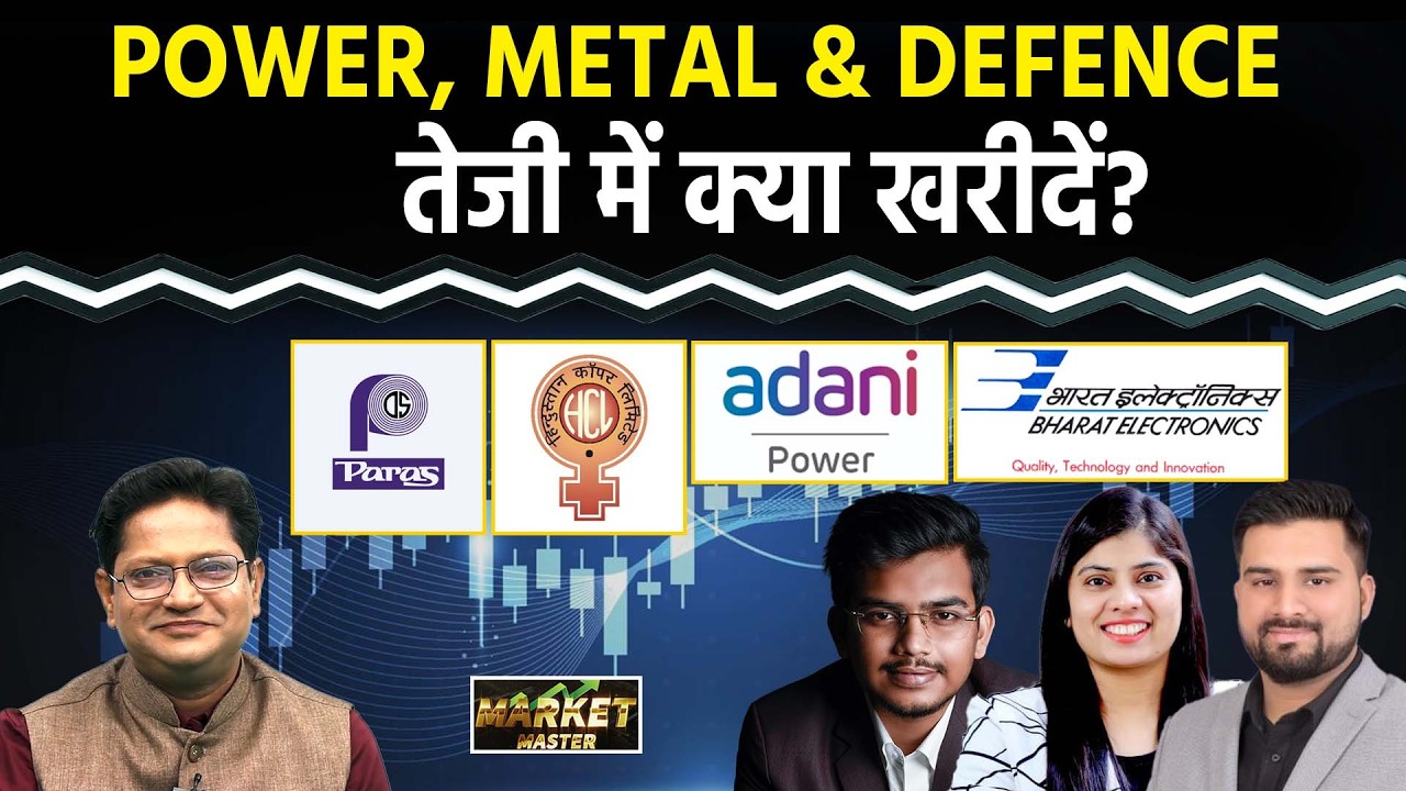 IFCI, IREDA, GRSE, SCI, IdeaForge, Paras Def. HAL, SAIL, Adani Power के Stocks में क्या करें?