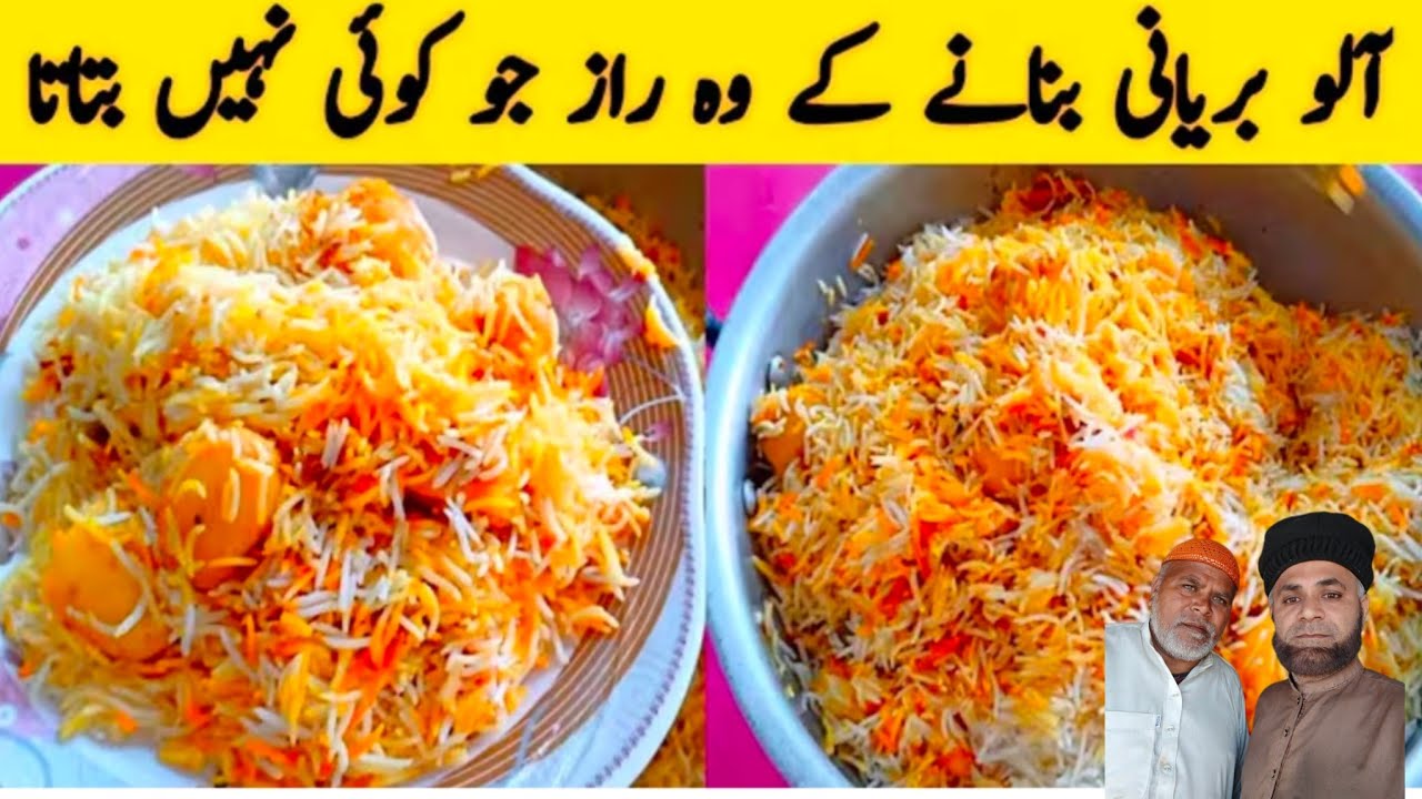 Aloo Biryani Recipe || Aloo Dum Biryani Banane ka Tarika _ How to Make Biryani _ by A1 Recipe