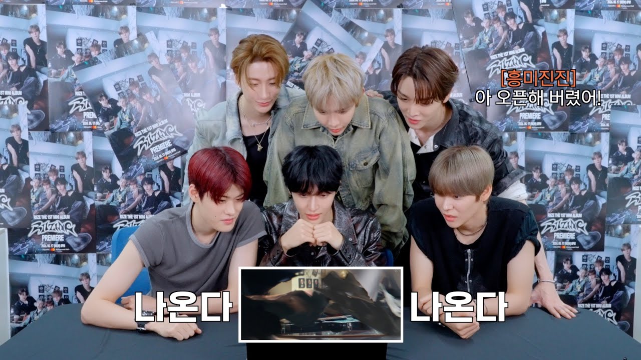 RIIZE 라이즈 'Boom Boom Bass' MV Commentary