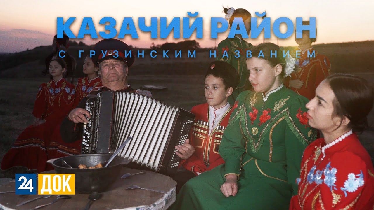 Тбилисский район - своенравный, с казачьим прошлым и грузинским именем! МАХНЕМ ОТДОХНЕМ