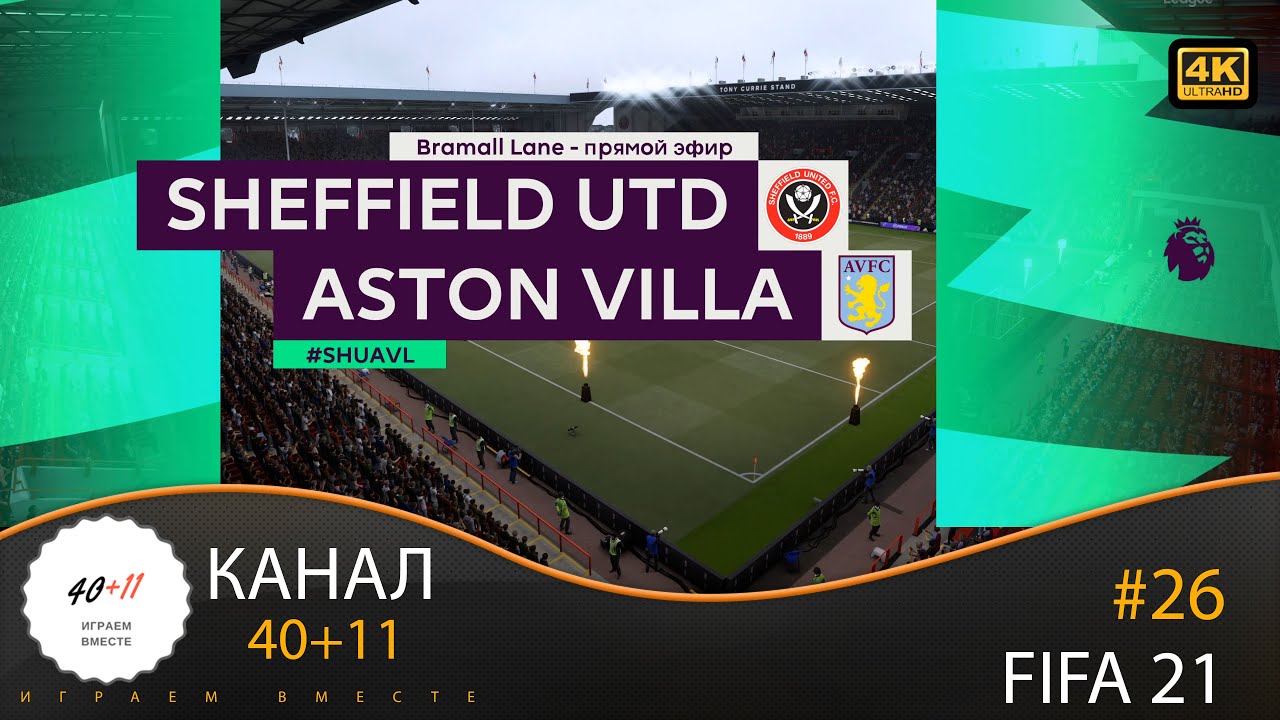 4K - 40plus11 - FIFA 21 #26 (vs Aston Villa)