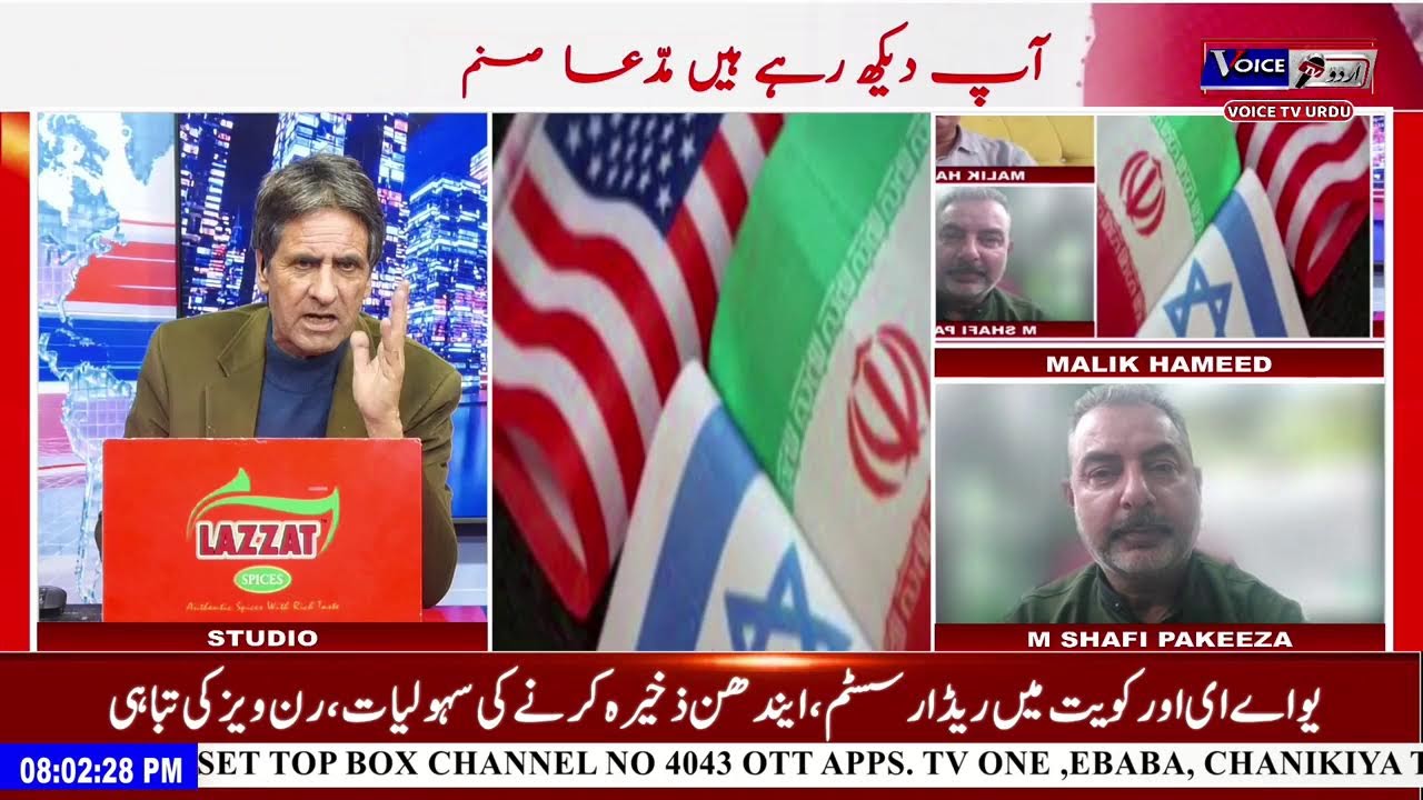 Mudda With Sanam Aijaz #LatestUpdates #JammuKashmir #VoiceTvUrdu