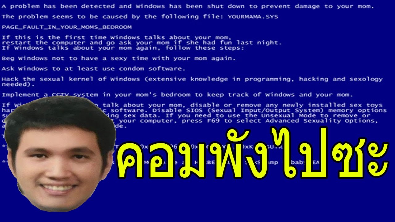 ไอซี๊ดทำคอม OPZTV พัง
