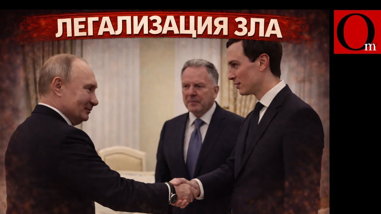 Томагавки лучше обещаний. Кремль держит Витька и Зятька за шутов