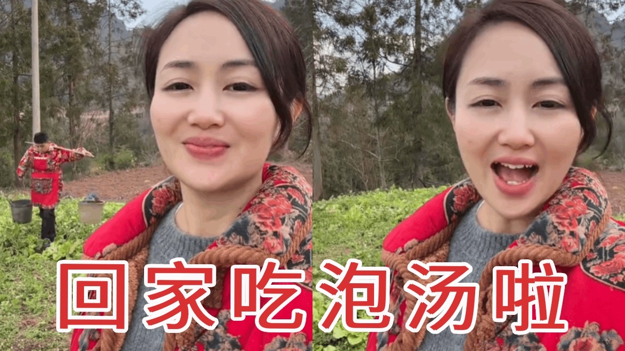 回家吃泡汤啦#我的乡村生活 #我的乡村生活