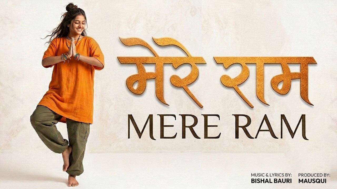 मेरे राम - Mere Ram | Indie Ram Bhajan | Ayodhya's Peace ✨