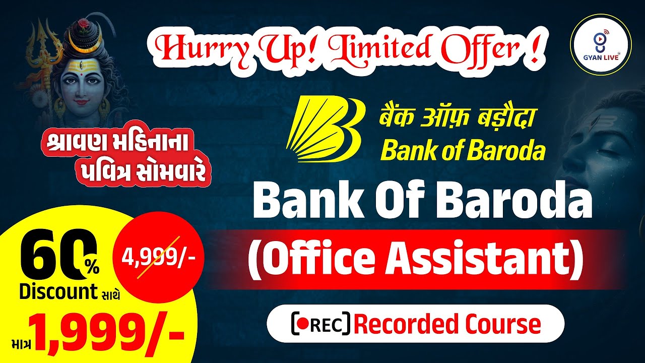 Bank Of Baroda (Office Assistant) | [REC] Recorded Course LAUNCH | LIVE@08PM