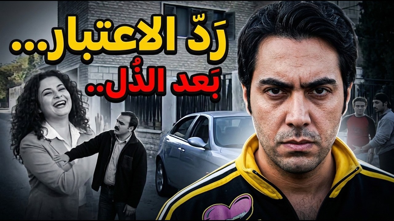 قتل الربيع | حاول يضربهم بالسيارة ويرد اعتباره بعد ما ذلته | روعة السعدي ـ ميلاد يوسف