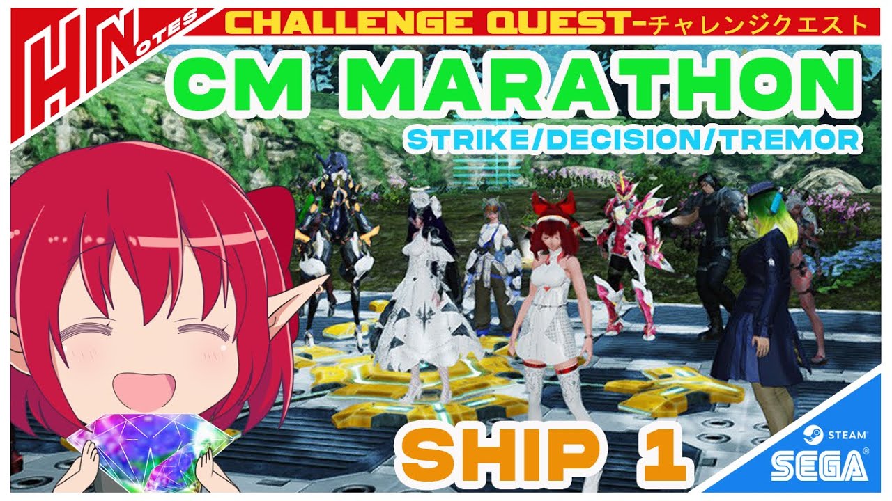 【PSO2Base】Challenge Quest Marathon Runs Ship 1 | Strike/Decision/Violent Tremor(22/04/23)
