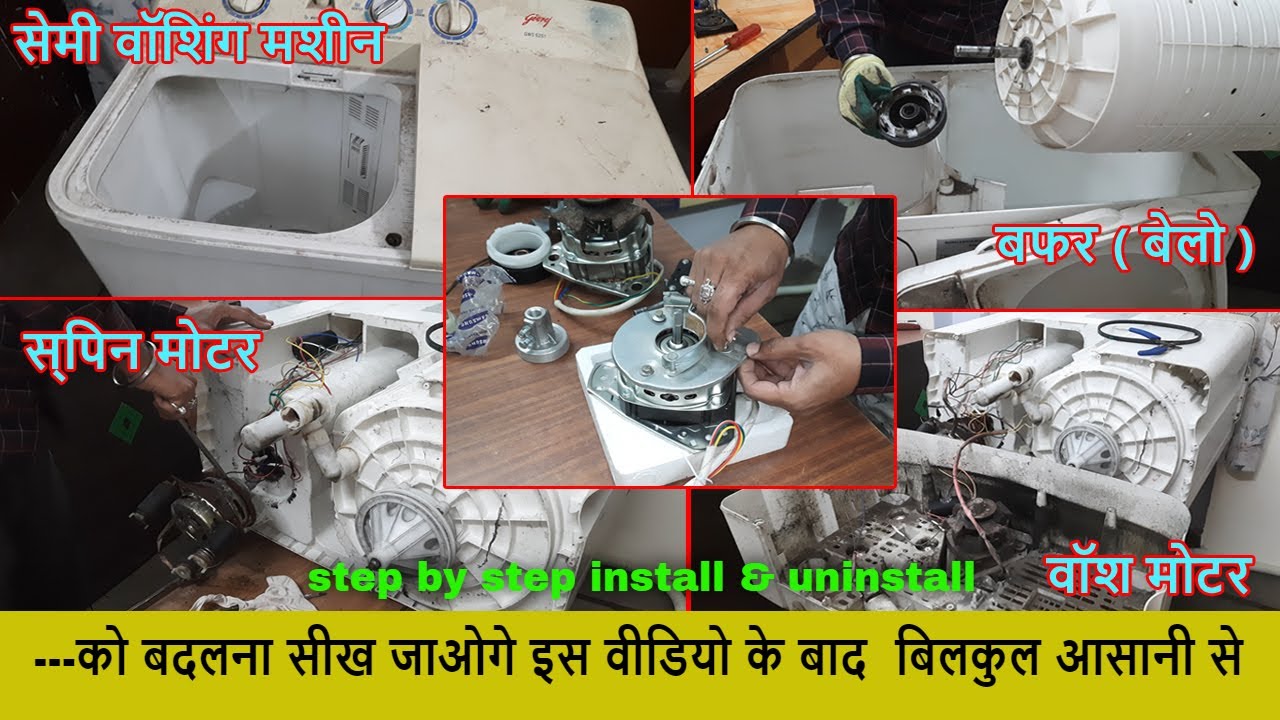 Semi washing machine मैं wash & spin motor with buffer change कर दिया step by step ..⚙👍🙄