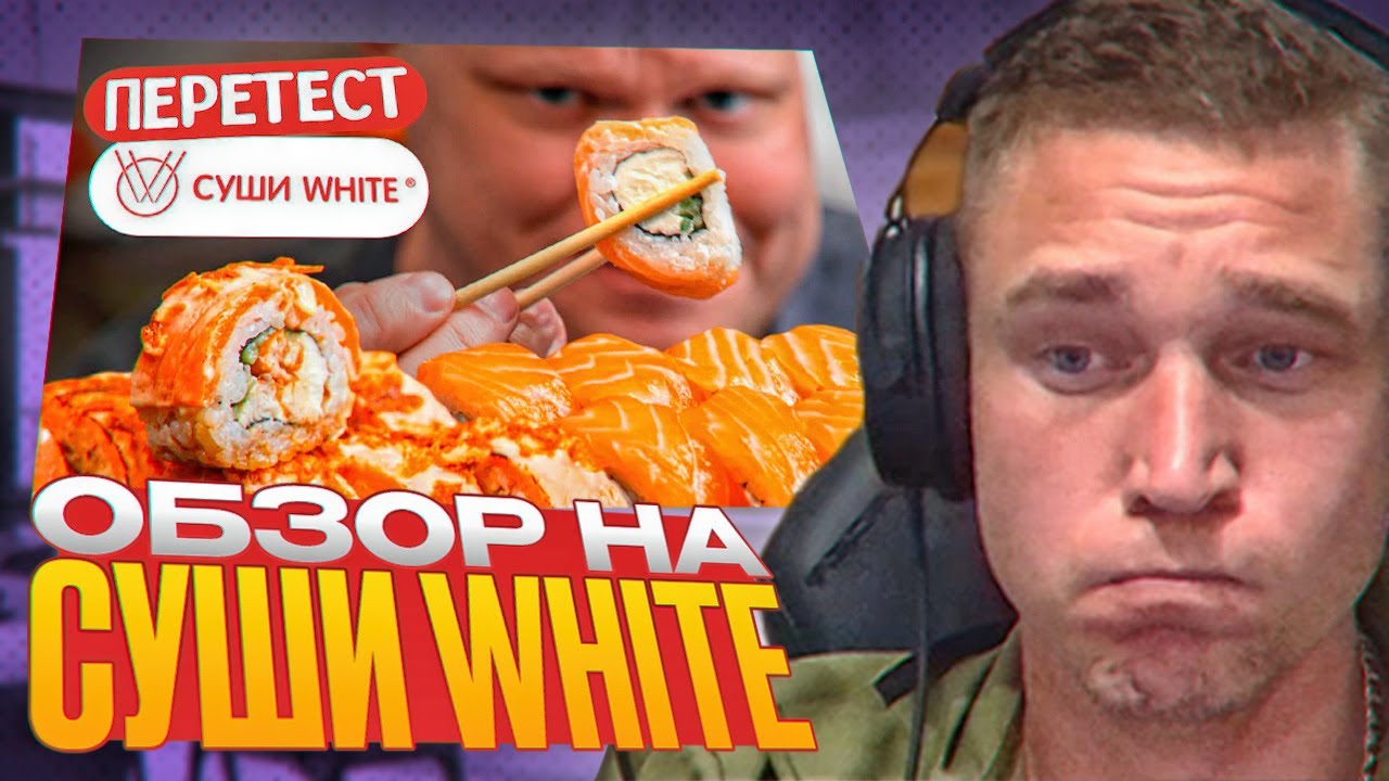 Ресторатор смотрит Славный обзор на Суши White