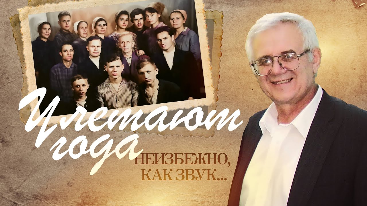 История написания песни 