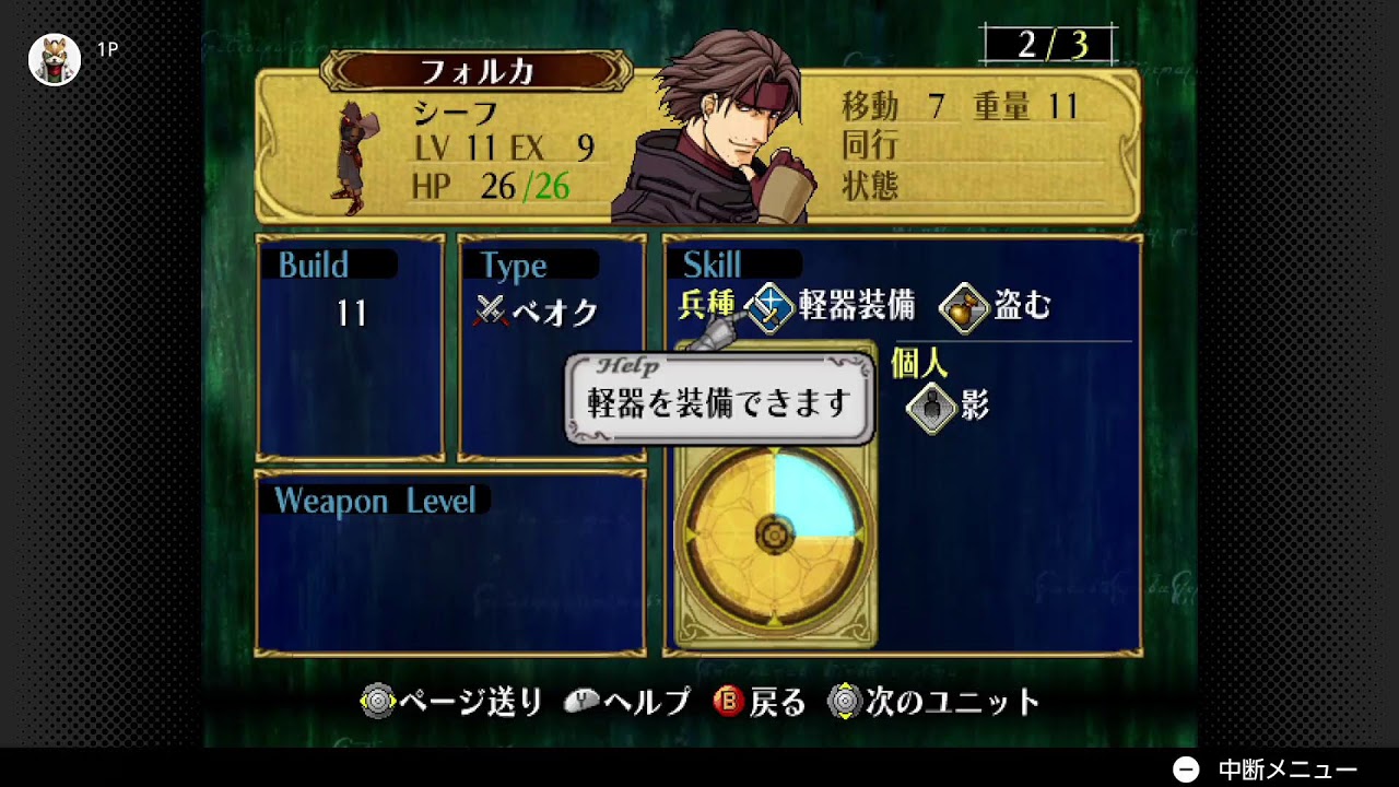 (ゆっくり)ノーリセハードのファイアーエムブレム蒼炎の軌跡　8章～