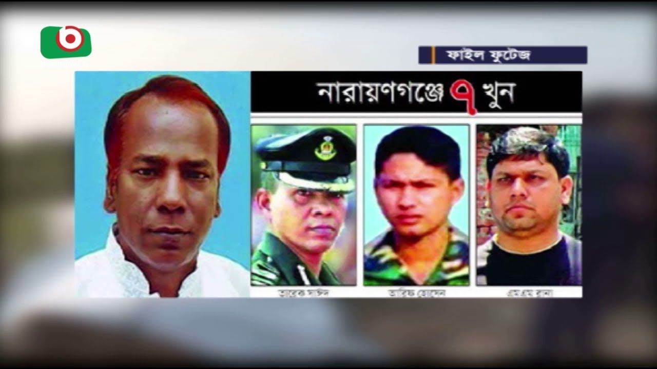 N'Gong 7 Murder Case  Rai | Yousuf | 21Aug17