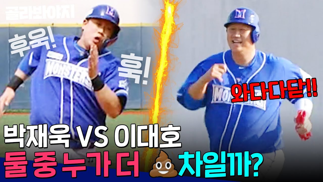 ＂중계석까지 진동이 느껴져요;;＂ 🔥쌕쌕이 이대호 VS 💩차 박재욱🔥 누가 더 느릴까?｜최강야구｜JTBC 231218 방송