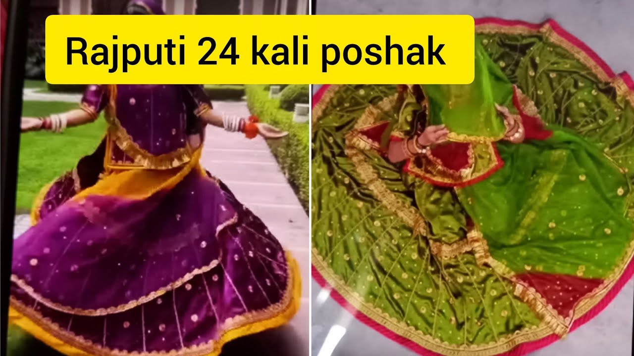 राजपूती 24 कली लेस वाली पोशाक/Rajputi 24 kali ka gherdaar lehenga design at home/uniquedesign poshak