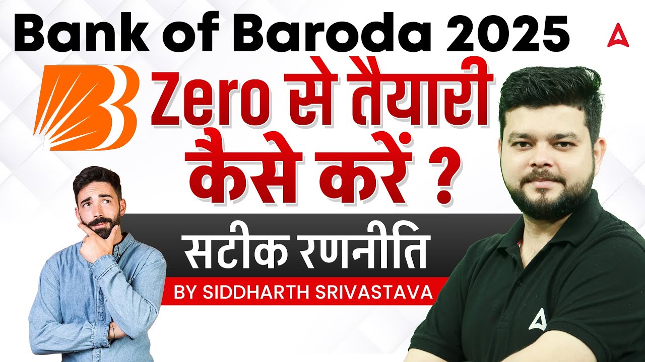 Bank of Baroda Recruitment 2025 | BOB Office Assistant Preparation From Zero | By Siddharth Sir