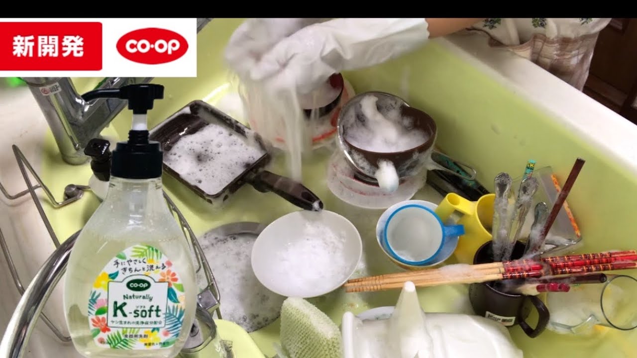 【食器洗いdishwashing】コープ💚新開発