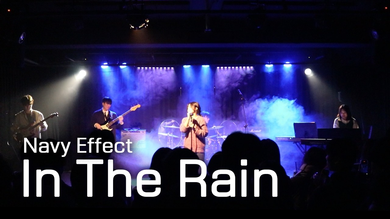 [25년도 서울공연] Navy Effect - In The Rain