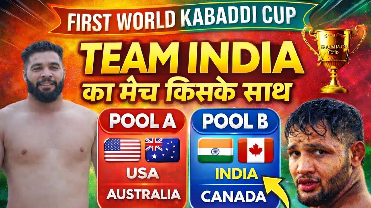 कल Shilu की टीम का match किसके साथ ? #kabaddi #shilu