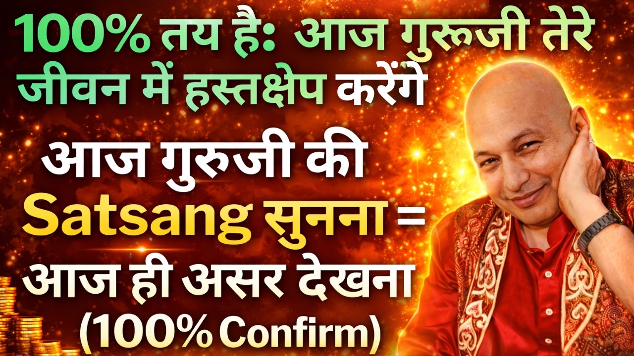 🔴LIVE Satsang Today | तेरी झोली खुशियों से भर जाएगी — सत्संग मिस मत करना  🔴
