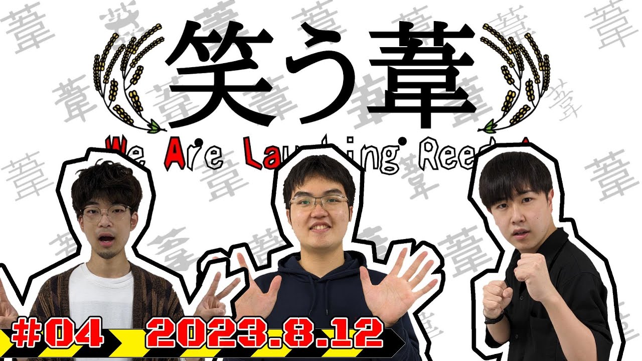 ▽新解釈ことざわ▼答えは１つのシンプル選択クイズ▽架空お便り