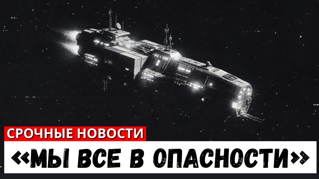James Webb Выявил Признаки ЖИЗНИ В Объекте 3I/ATLAS