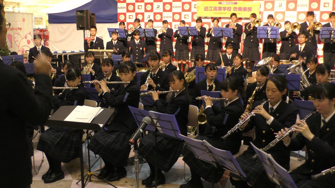 近江高等学校吹奏楽部　彦根発HKB笑顔いっぱいプロジェクト2019