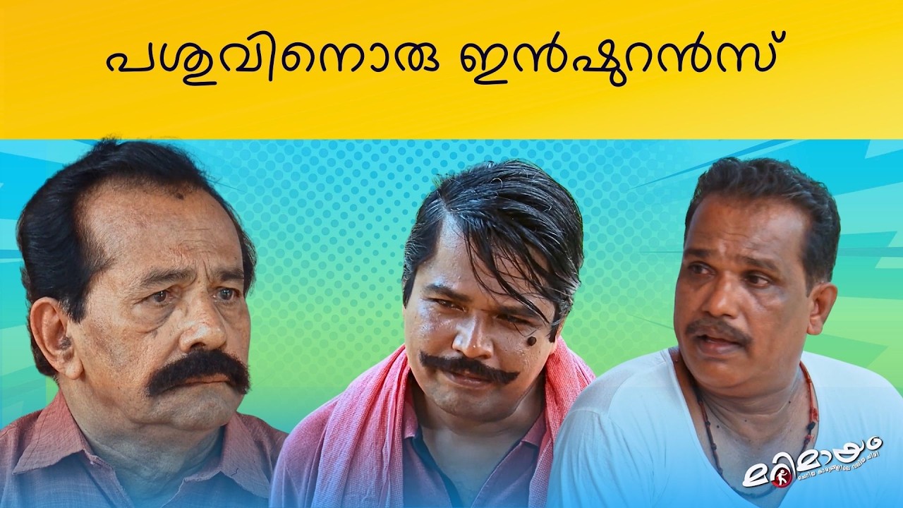 Marimayam | Best Comedy | Ep 769 | manoramaMAX