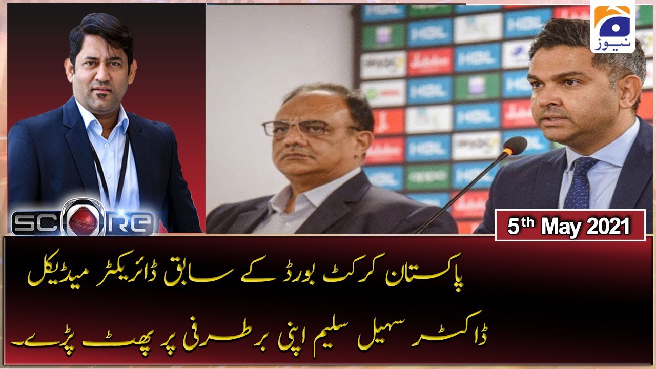 Pakistan cricket board kay sabiq director medical Dr.Sohail Saleem apni bartarfi par phat paray