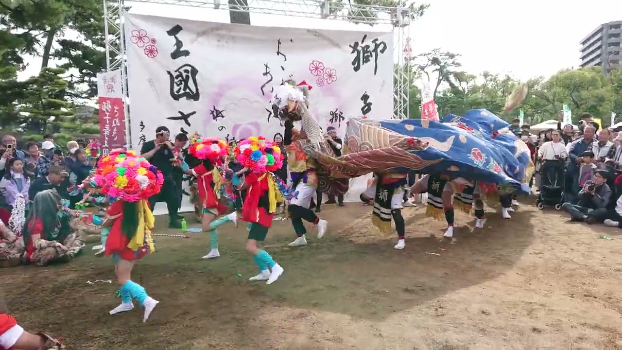 獅子絵田獅子方衆【富山県射水市】　獅子舞王国さぬき2025本祭　二の丸跡ステージ2025-11-02