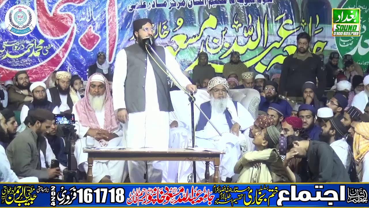 Annual Islamic Conference, Jamia Abdullah bin Masood, Khanpur, Pakistan 16-18 February 2024