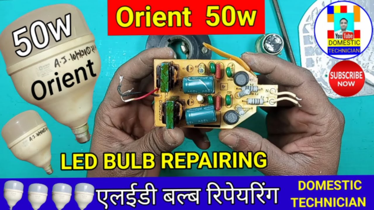 ओरिएंट 50w हाई wattage एलईडी बल्ब रिपेयरिंग सीखें.50w led bulb high wattage repair.LED BULB REPAIR