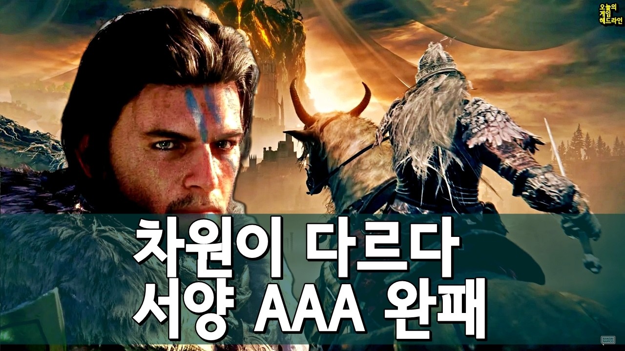 붉은사막 PC 그래픽 충격, 서양 게임사들이 완패한 이유 외 | 게임 헤드라인