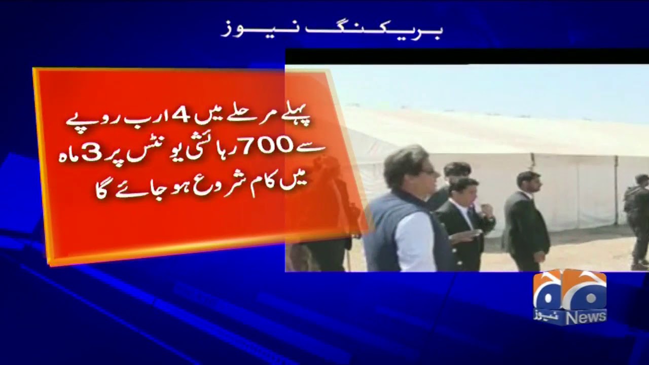 Naya Pakistan Housing Scheme, Karachi mein 6,000 Apartments banaey jaein ge, PM Imran ko briefing