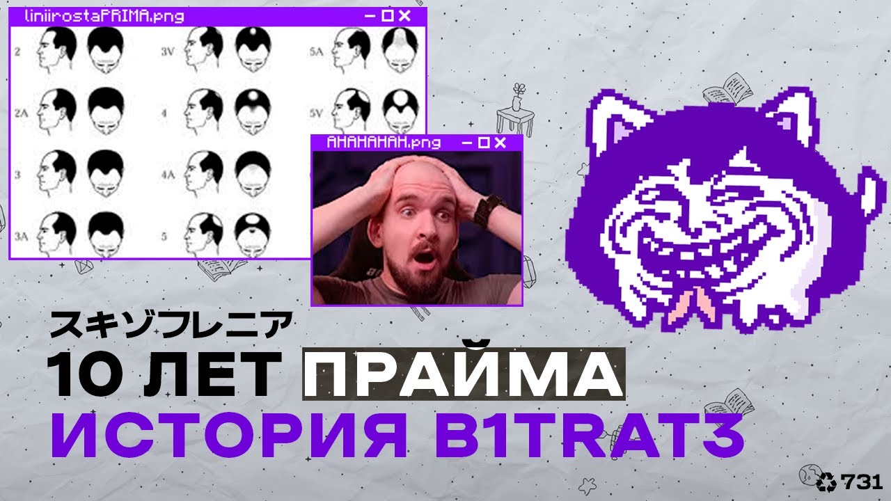 Поучительная байка о стримерском прайме