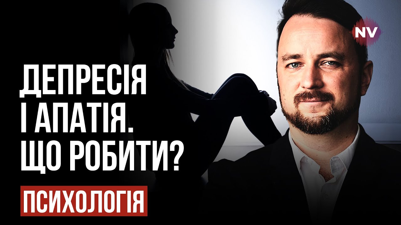 Депрессия – это не о плохом настроении, это заболевание – Роман Мельниченко
