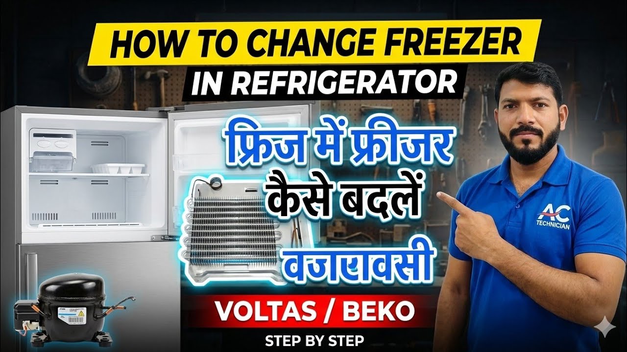 Haw To Chenge Freezer In Refrigerator||फ्रीज में फ्रीजर कैसे बदलें||Full Prosess Step by Step