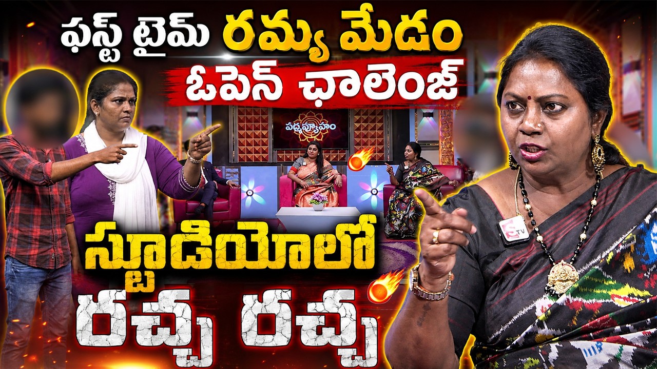 Padmavyuham Latest Episode | Dr Kalyan Chakravarthy | Advocate Ramya | SumanTV Daily Programs