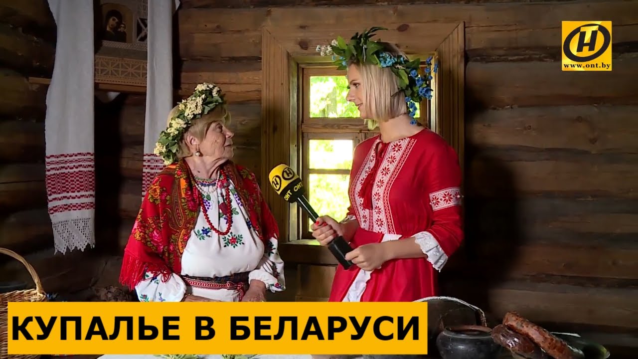 Иван Купала: традиции и обычаи праздника
