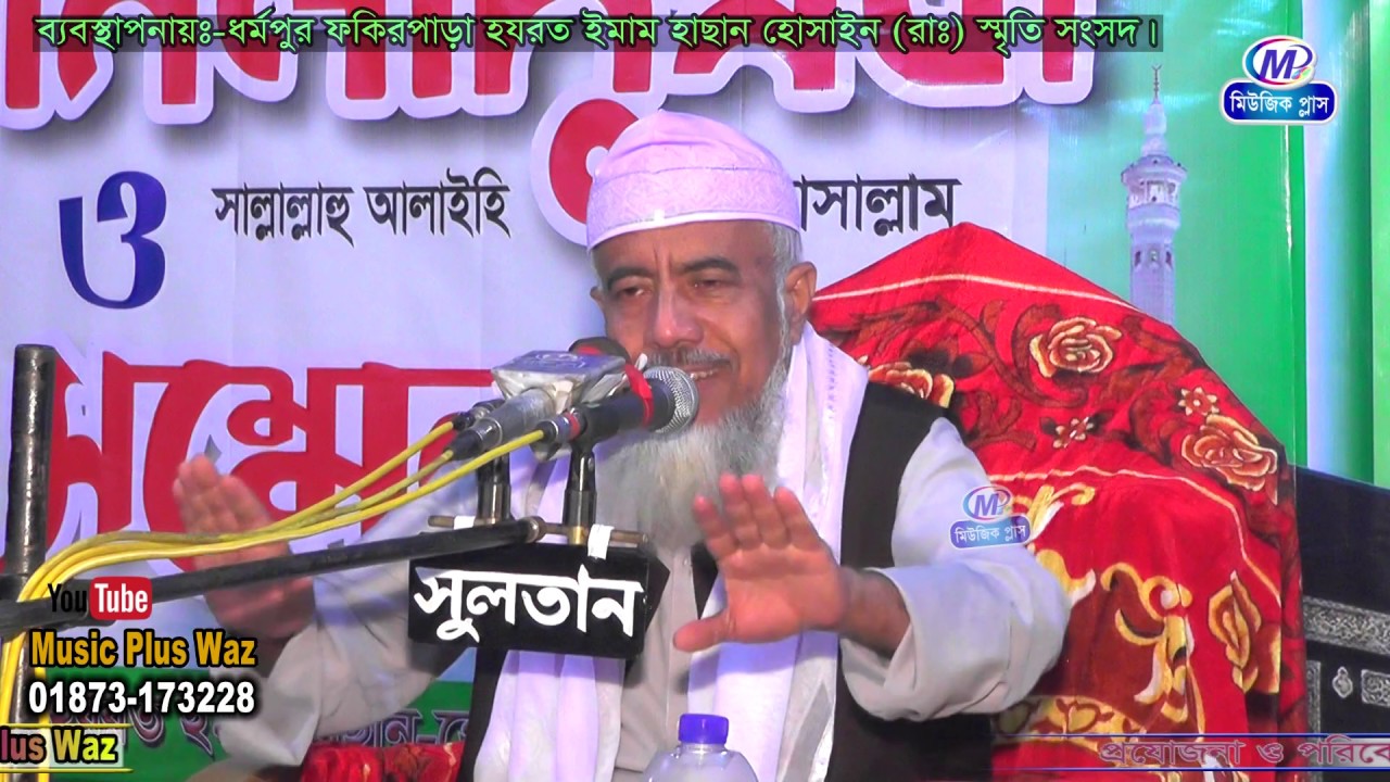 হয়রত ঈমাম হোসাইন এর আজমত | Mawlana Mohiuddin Hasemi | bangla waz 2020 | Music tv