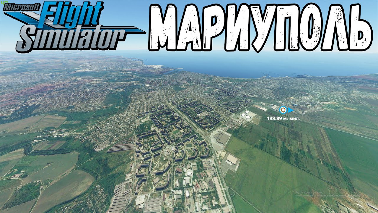 Мариуполь в MICROSOFT FLIGHT SIMULATOR 2020