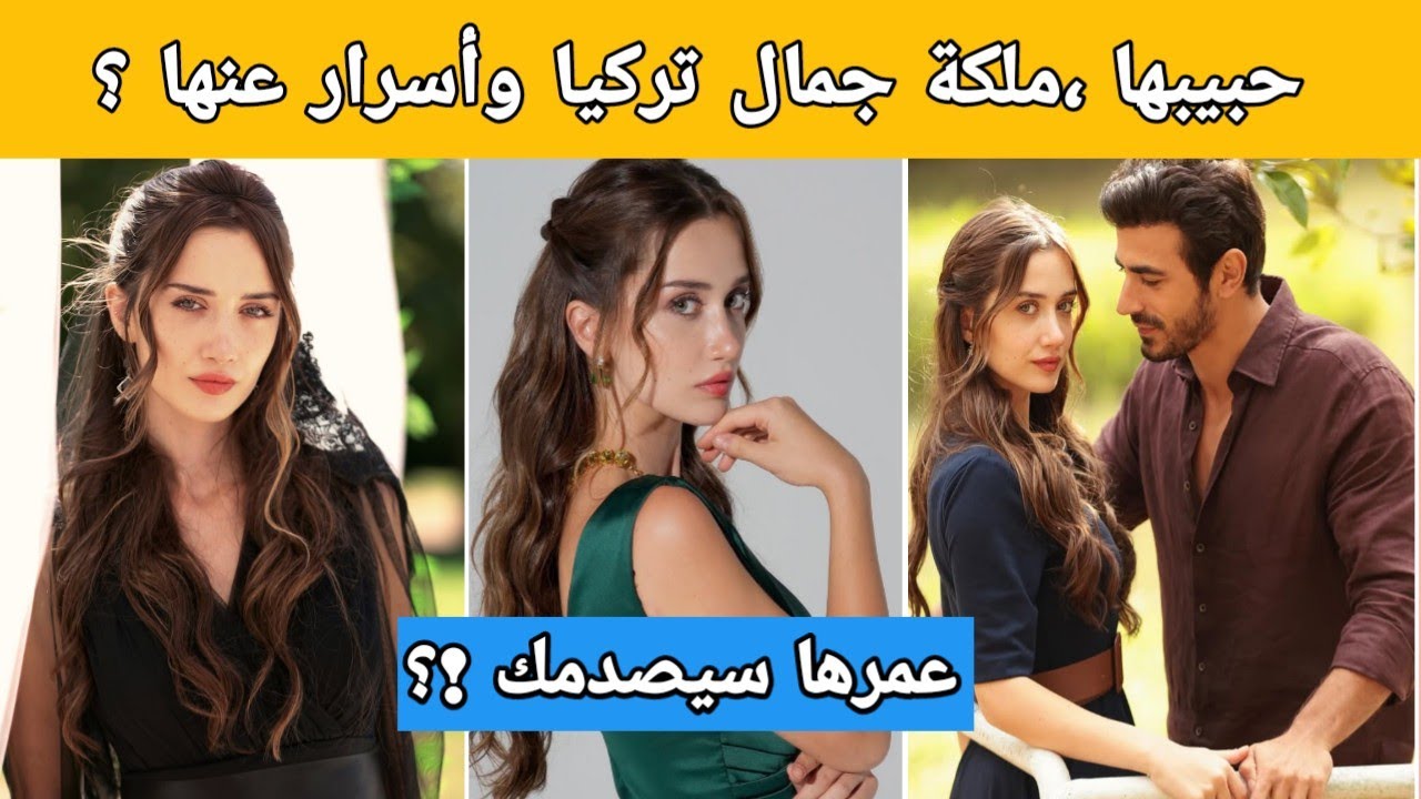 معلومات عن إلسو ديميرجي بطلة مسلسل 