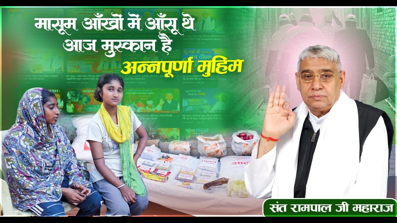 EP - 1277 | थाना, कुरुक्षेत्र (HR) | मासूम आँखों में आँसू थे आज मुस्कान है,  | SA News Haryana