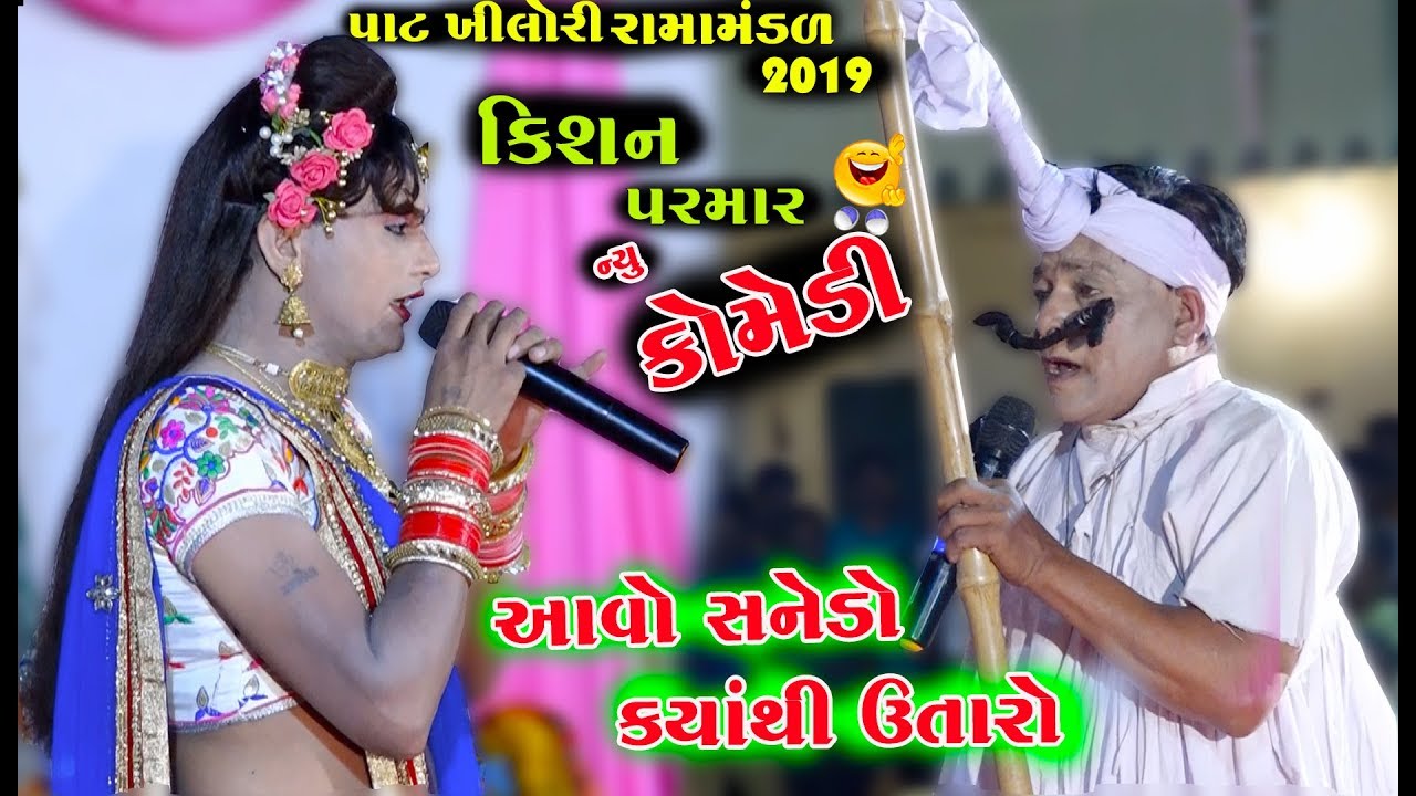 આવો સનેડો ક્યાંથી ઉતારો |  Pat Khilori Ramamandal Live Ahemdavad