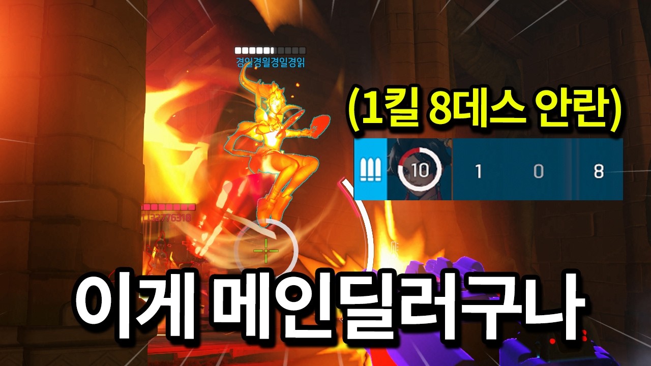 그마구간 씹어먹는 21킬0데스 퍼펙트 엠레 feat.안란