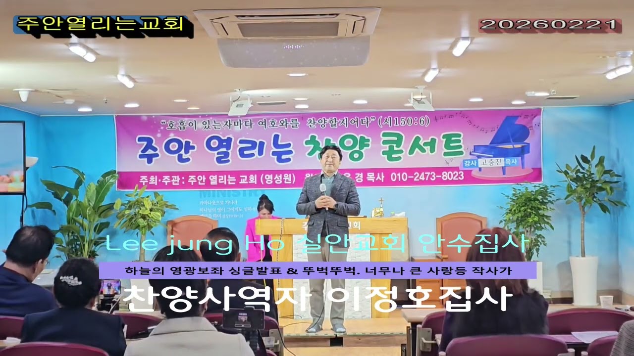 하늘의영광보좌. 이정호집사 20268221 인천주안열리는교회찬양(박용래작사.최우규작곡),