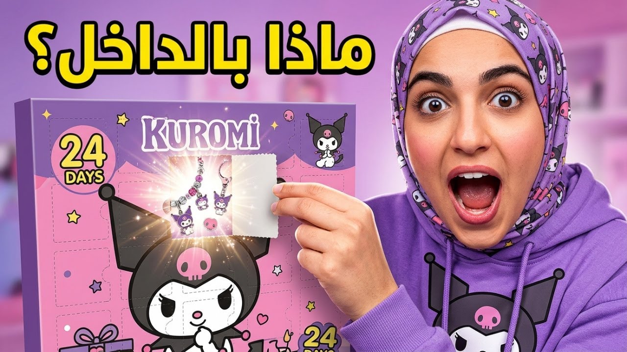 سويت أساور وسلاسل كيوت من قطع كرومي! 💜 النتيجة تجنن 😍
